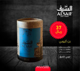 Al Saif Organic Ethiopian Dark Saudi Coffee 500 grams